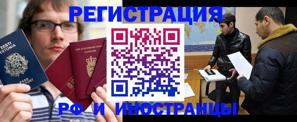 временная регистрация адрес в Будённовске