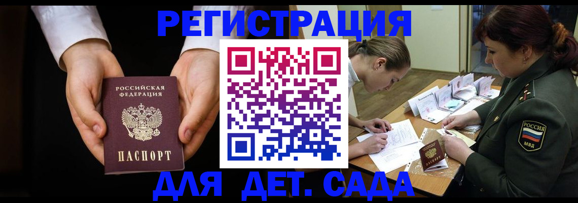 временная регистрация в Будённовске