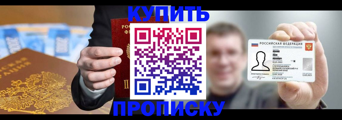 где прописаться в Будённовске