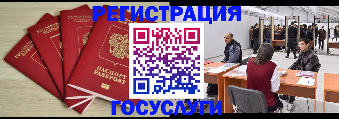 прописка гарантия в Будённовске