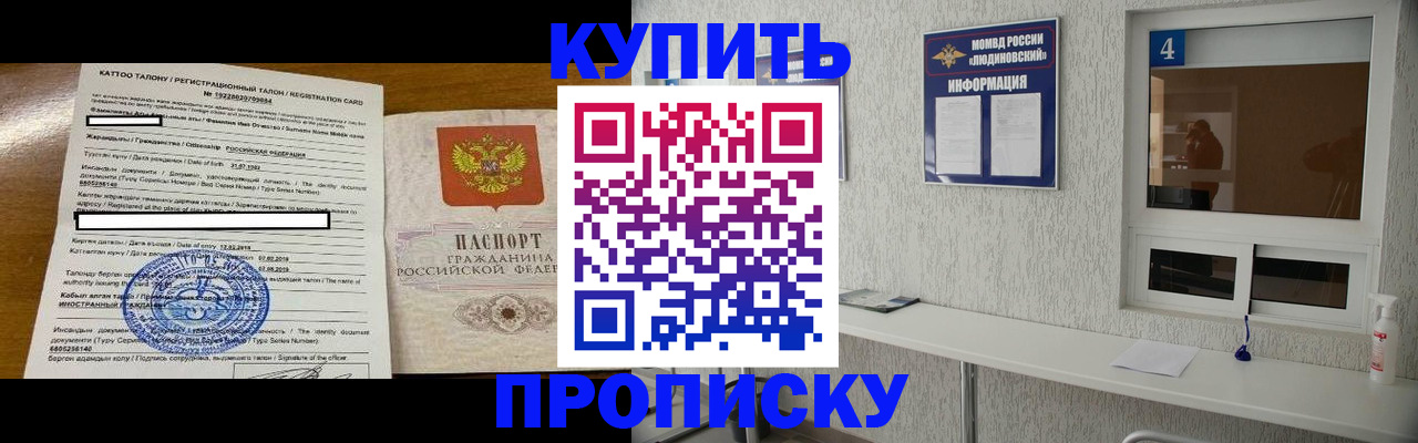 временная регистрация поиск в Будённовске