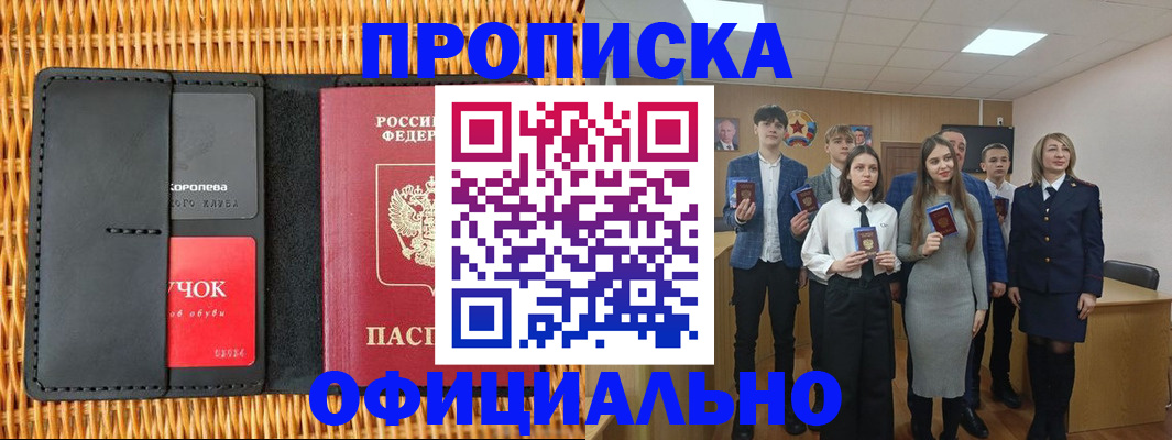 регистрация для дет. сада в Будённовске