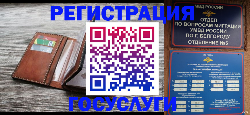 временная регистрация гарантия в Будённовске