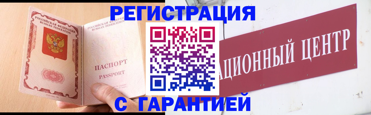 прописка паспорт в Будённовске